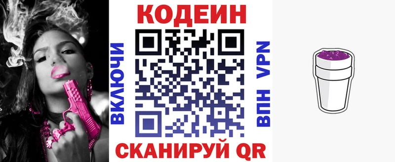 Кодеин напиток Lean (лин)  наркотики  Минеральные Воды 