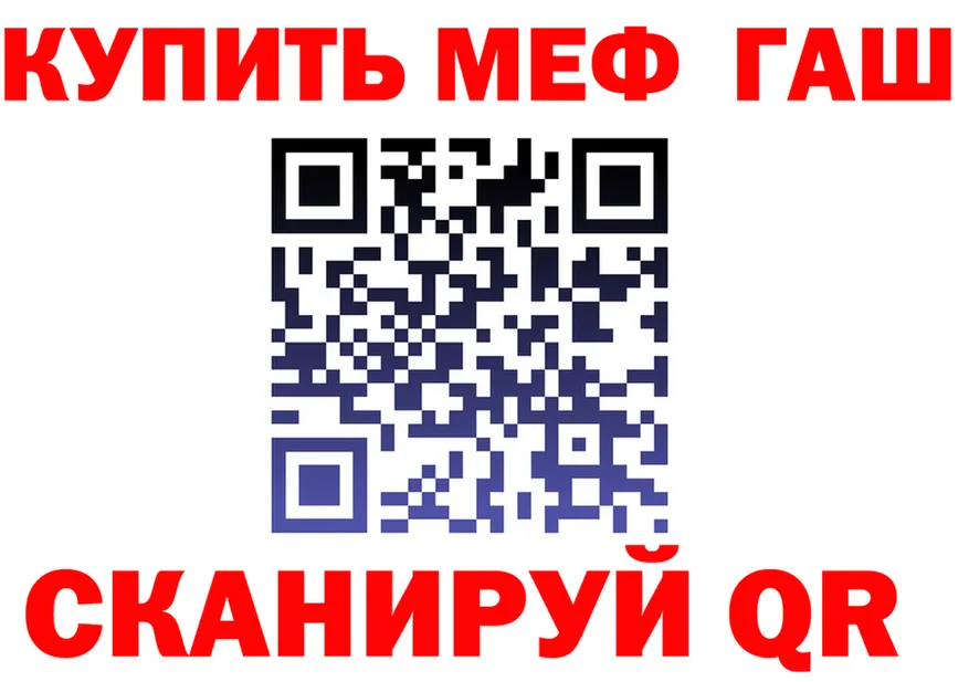 АМФ 98% ТОР площадка hydra Минеральные Воды
