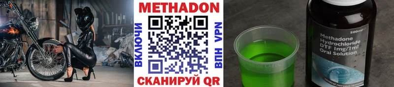 МЕТАДОН methadone  Минеральные Воды 